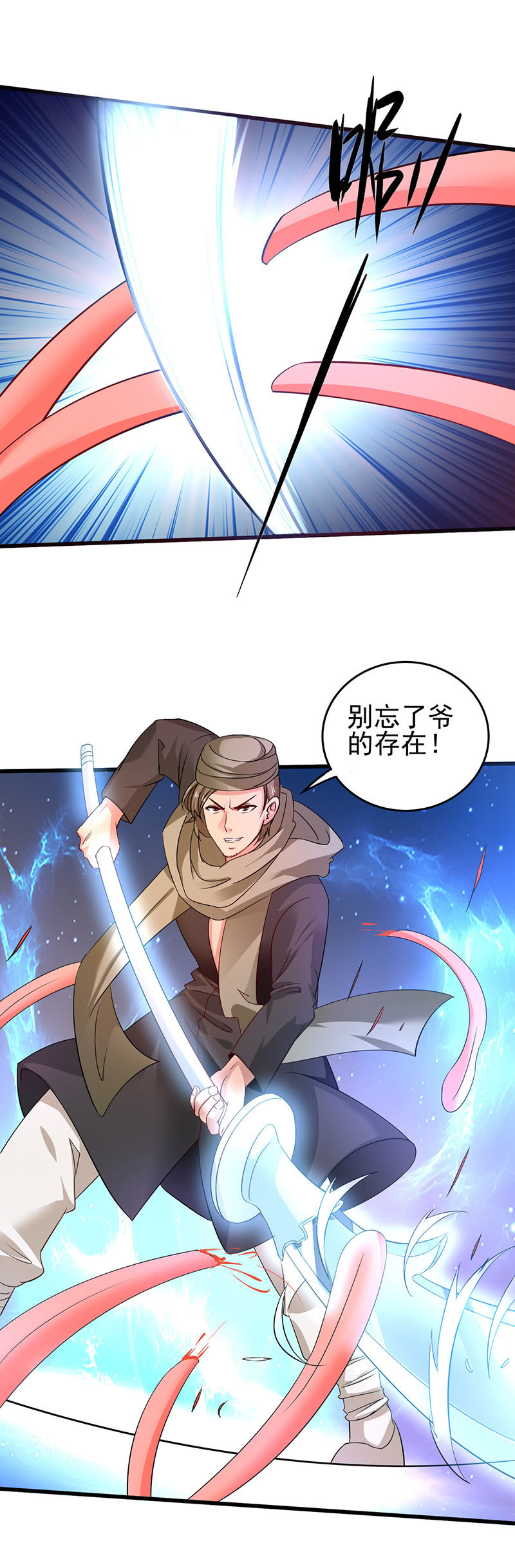 《极品锦衣卫在现代》土鸡瓦狗 第14页