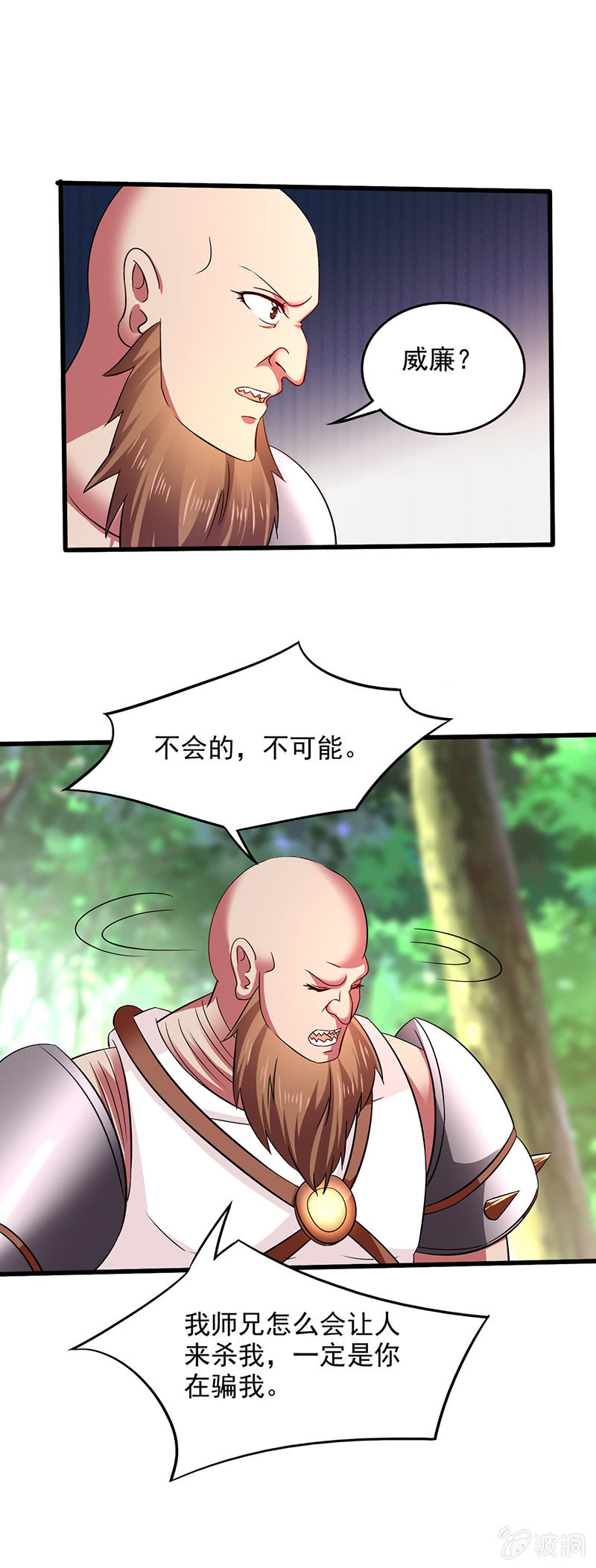 《极品锦衣卫在现代》土鸡瓦狗 第17页