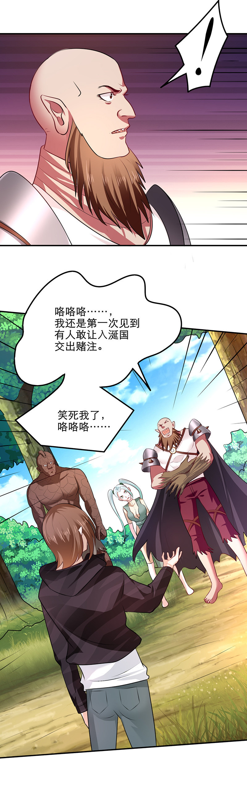 《极品锦衣卫在现代》土鸡瓦狗 第2页