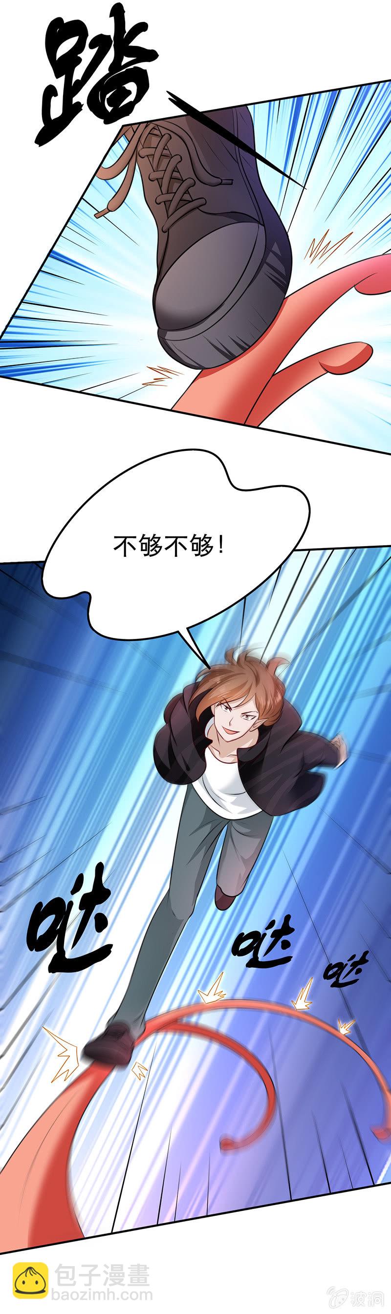 《极品锦衣卫在现代》土鸡瓦狗 第5页
