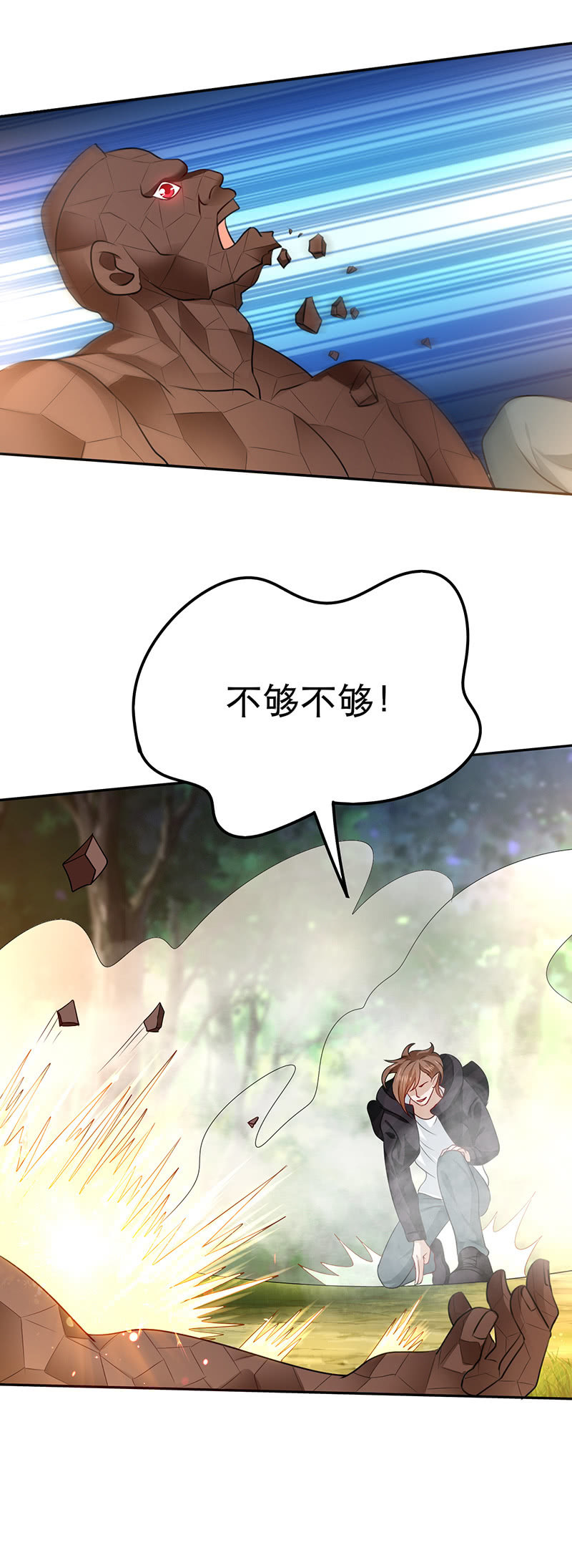 《极品锦衣卫在现代》土鸡瓦狗 第7页