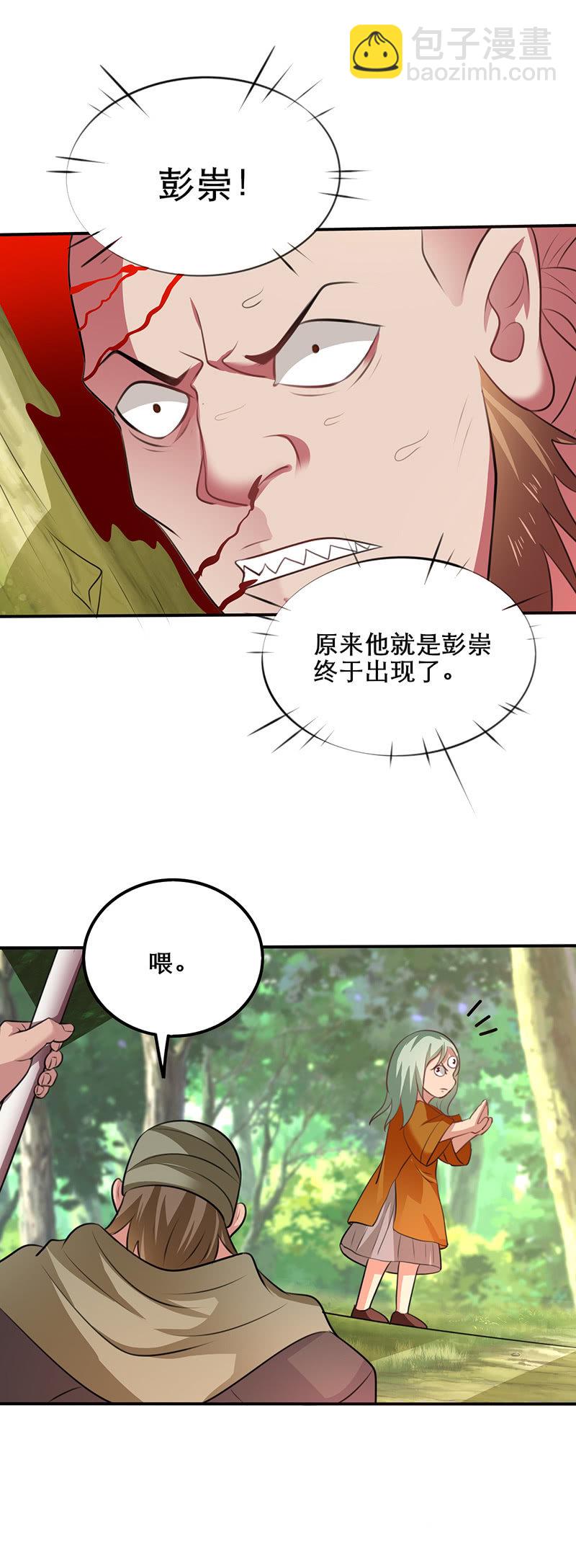 《极品锦衣卫在现代》南极之下符天下 第12页