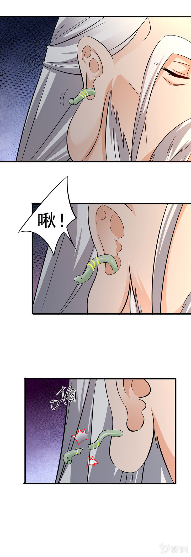 《极品锦衣卫在现代》南极之下符天下 第17页