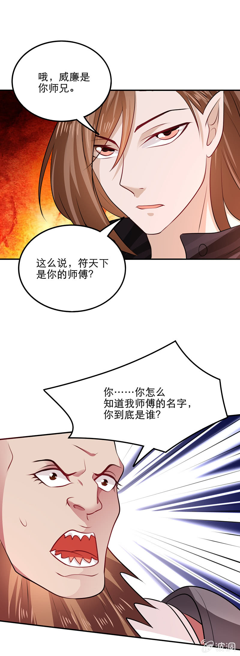 《极品锦衣卫在现代》南极之下符天下 第1页