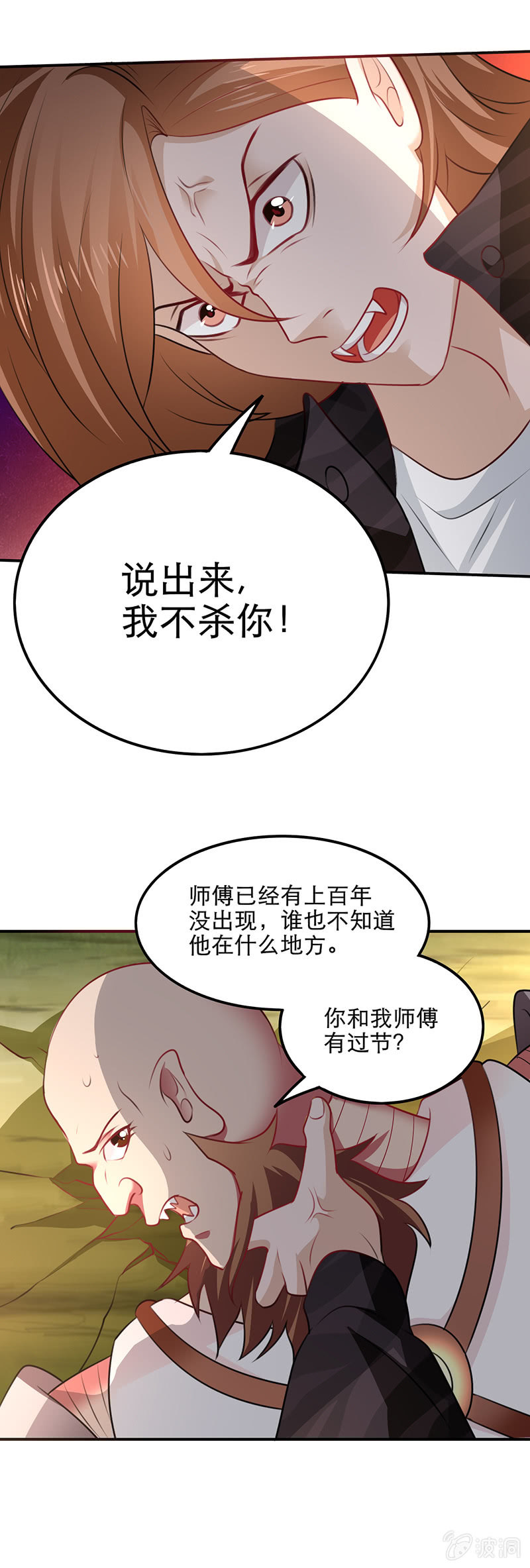 《极品锦衣卫在现代》南极之下符天下 第5页