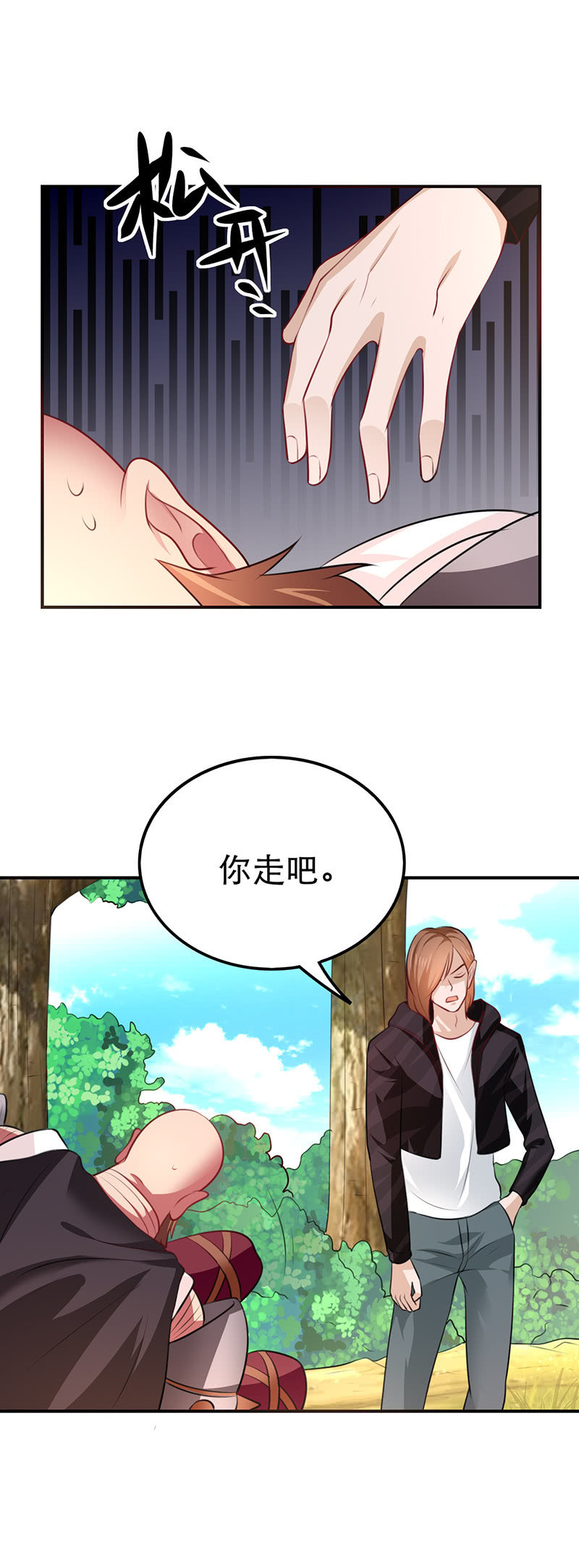 《极品锦衣卫在现代》南极之下符天下 第6页