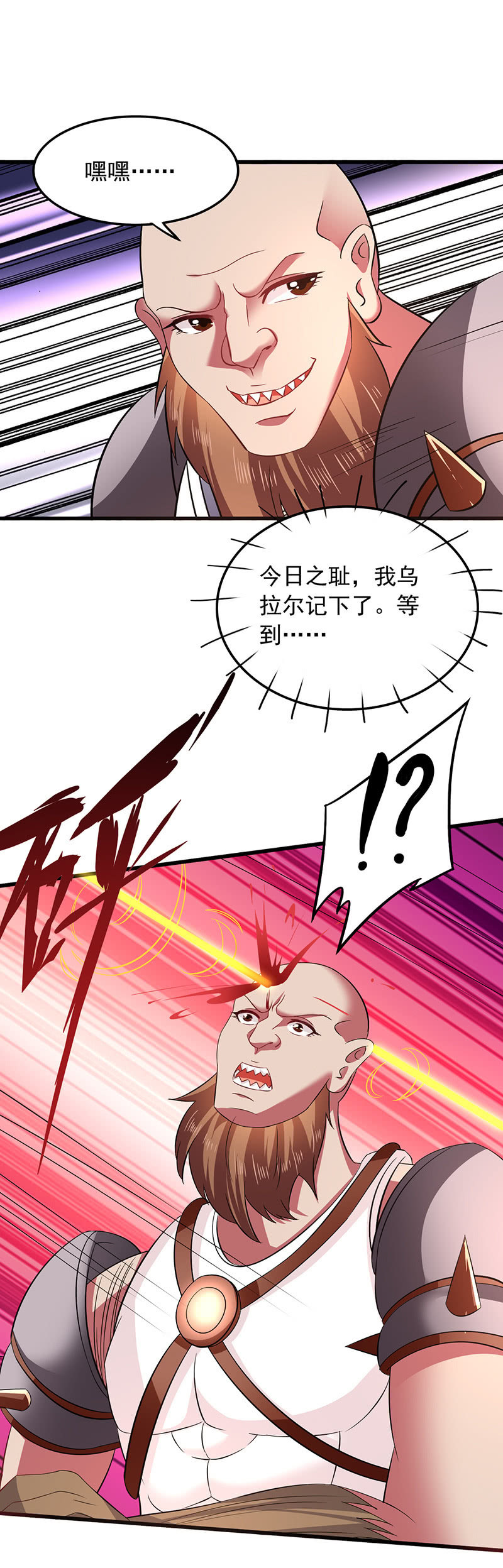 《极品锦衣卫在现代》南极之下符天下 第8页