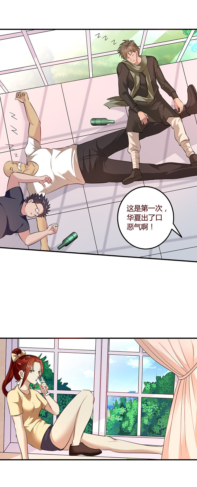 《极品锦衣卫在现代》忆往昔 第4页