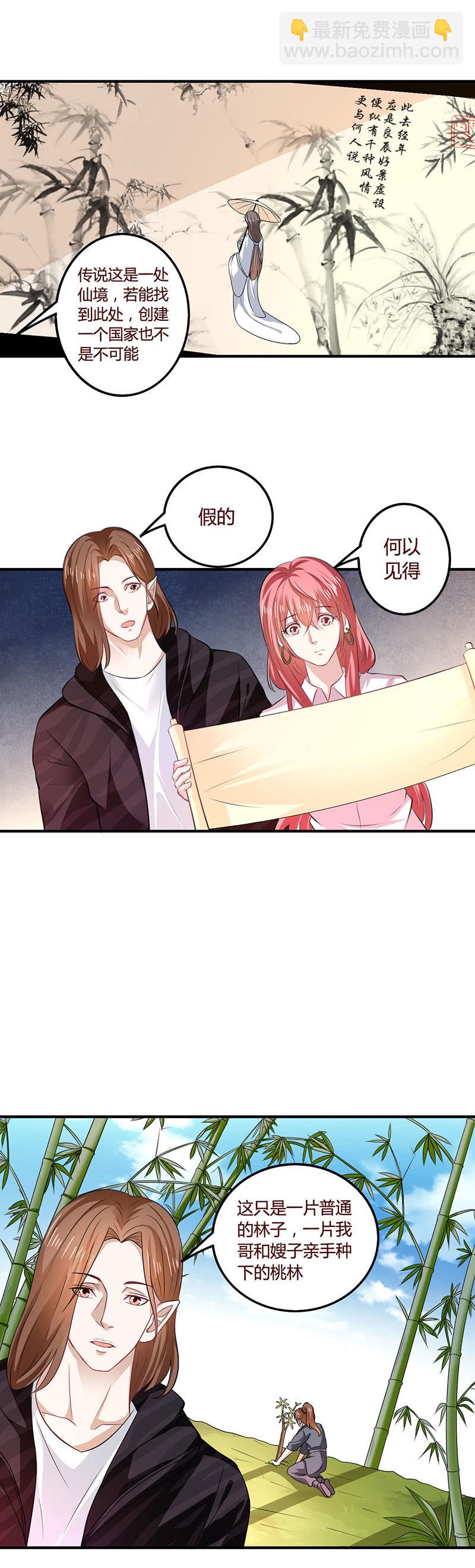 《极品锦衣卫在现代》忆往昔 第7页