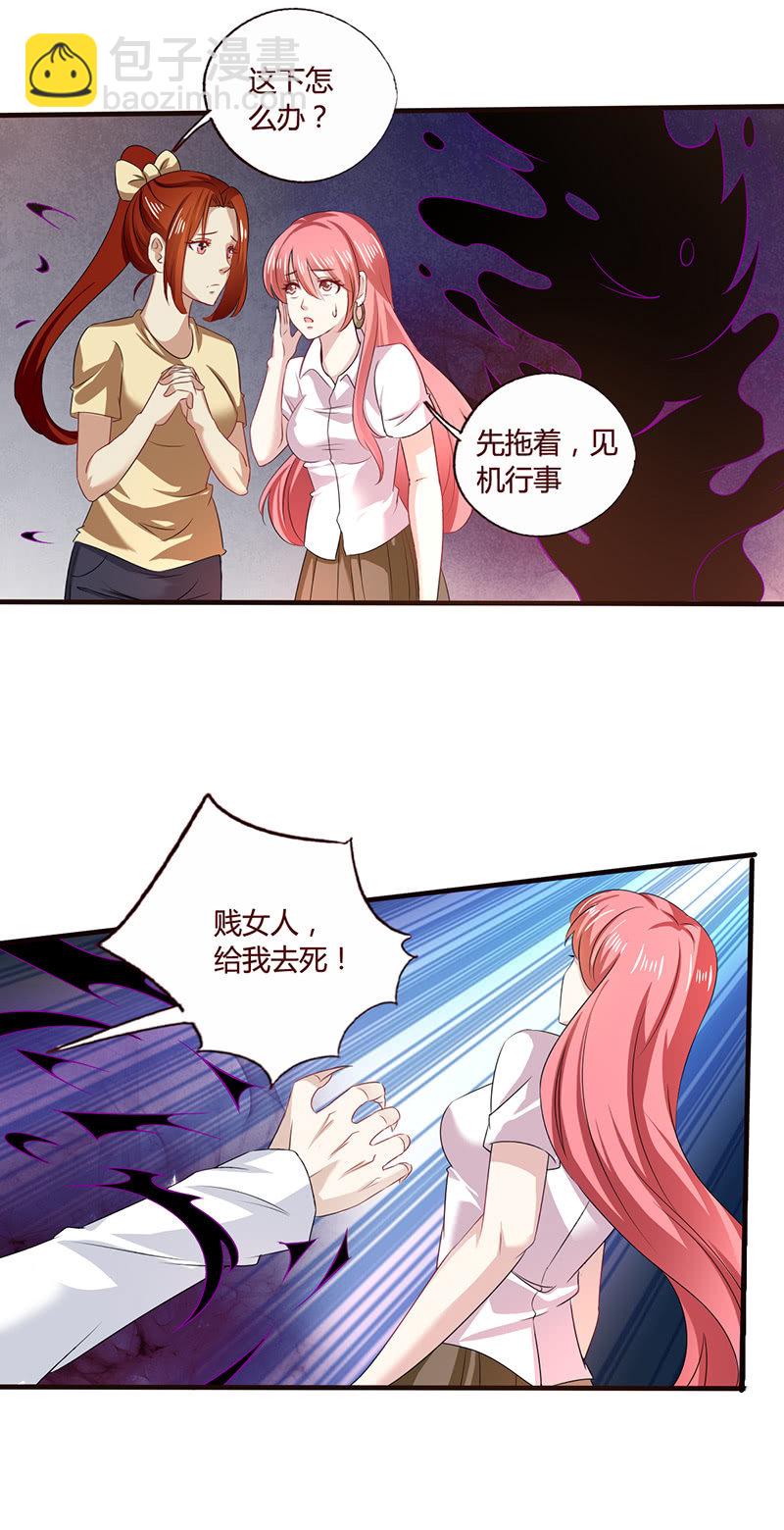 《极品锦衣卫在现代》潘多拉魔盒 第11页