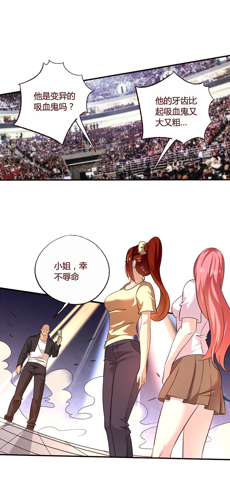 《极品锦衣卫在现代》潘多拉魔盒 第15页