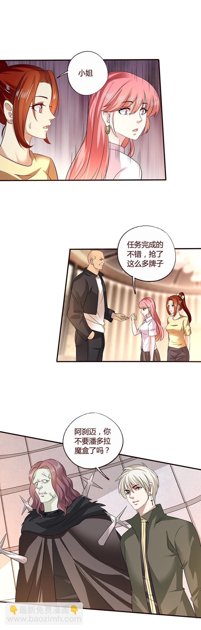 《极品锦衣卫在现代》潘多拉魔盒 第16页