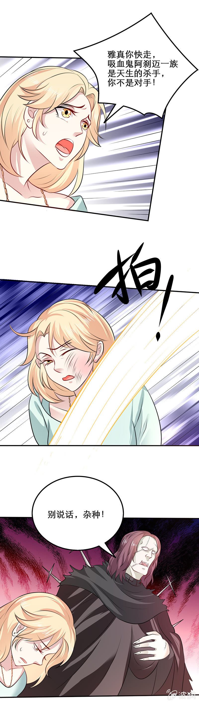《极品锦衣卫在现代》潘多拉魔盒 第1页