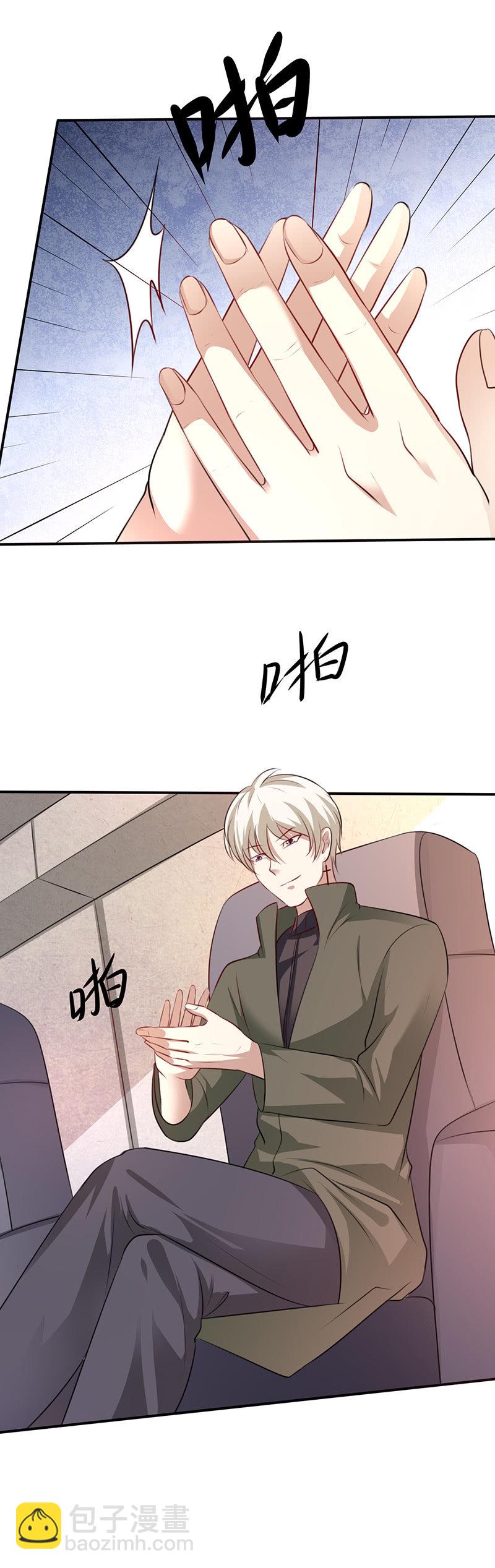 《极品锦衣卫在现代》潘多拉魔盒 第3页