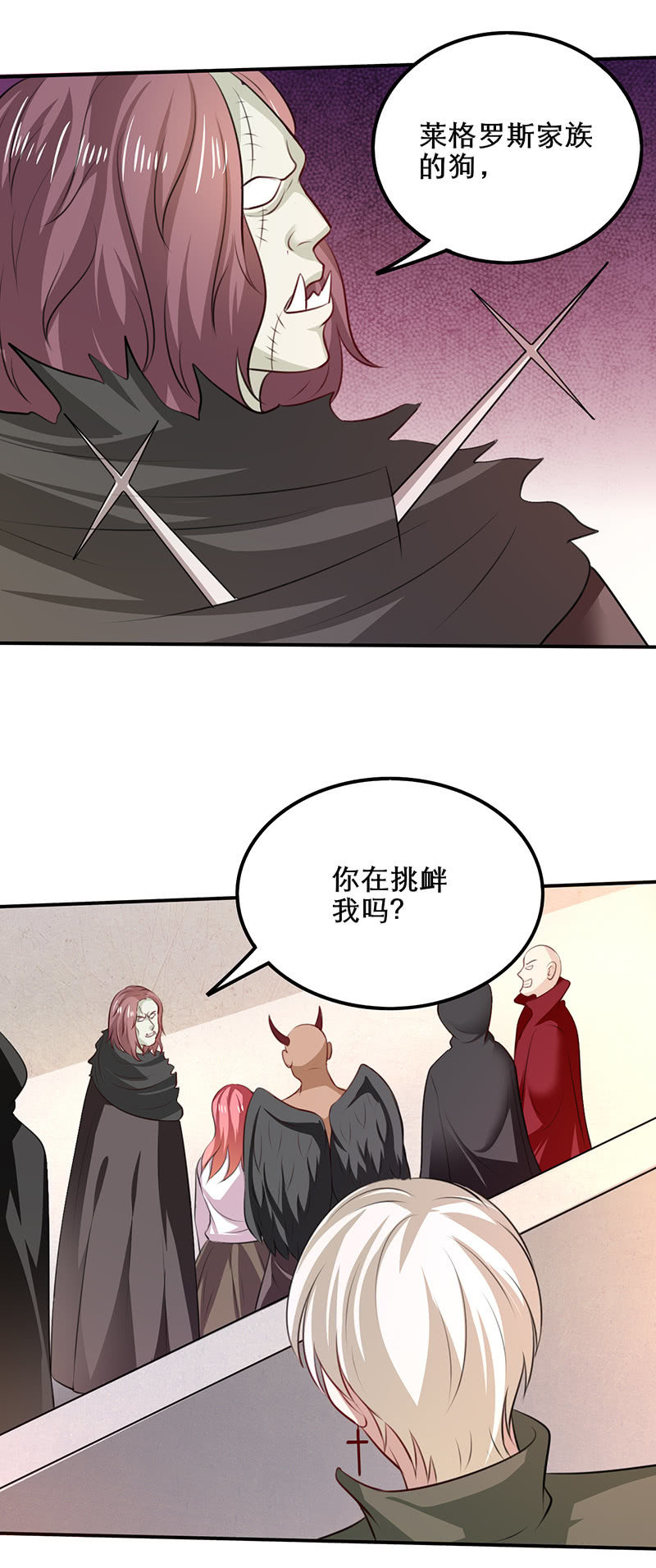 《极品锦衣卫在现代》潘多拉魔盒 第4页