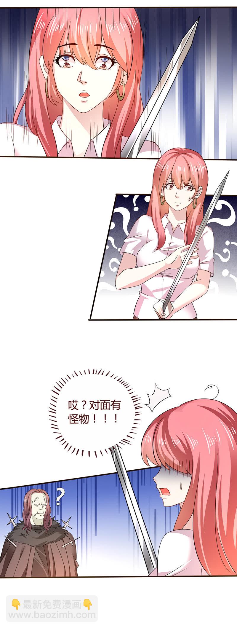 《极品锦衣卫在现代》潘多拉魔盒 第8页
