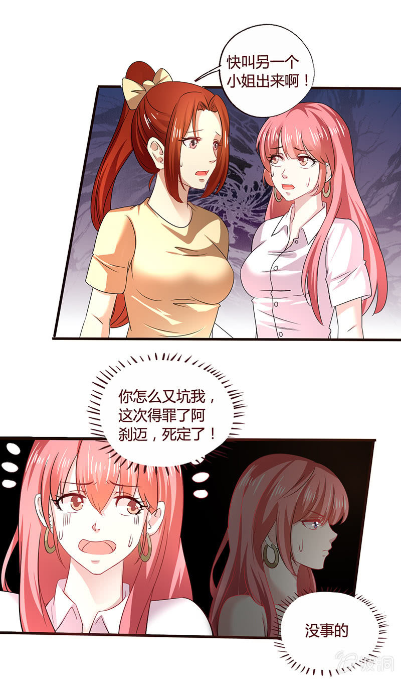 《极品锦衣卫在现代》潘多拉魔盒 第9页