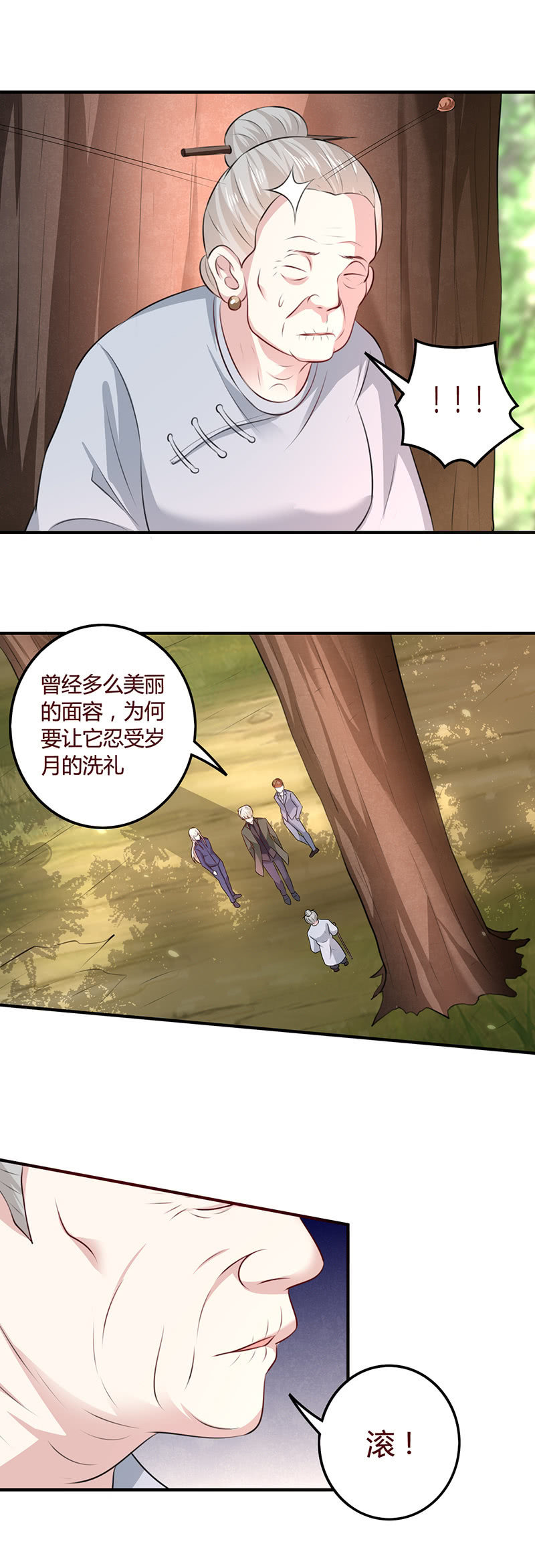 《极品锦衣卫在现代》故地是何地 第10页