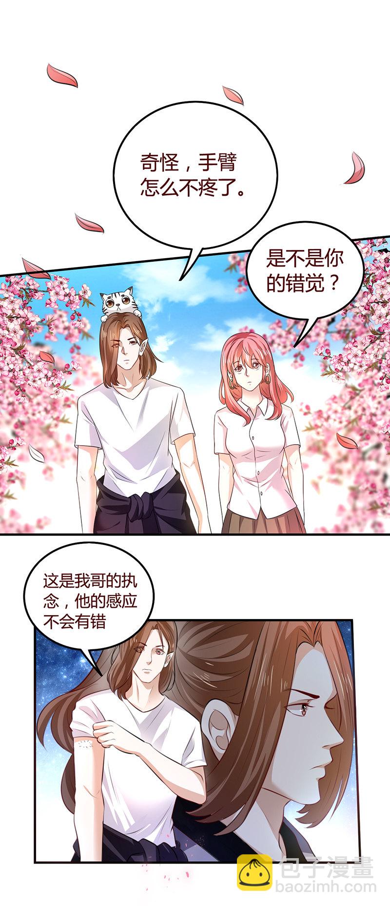 《极品锦衣卫在现代》故地是何地 第11页