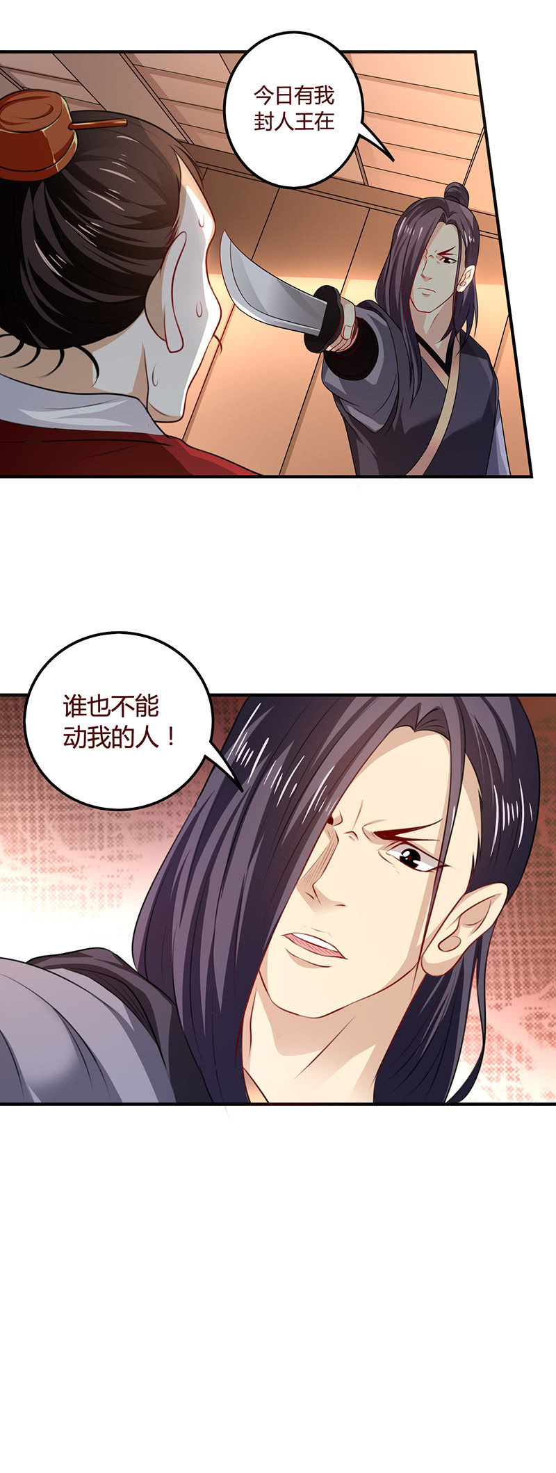 《极品锦衣卫在现代》故地是何地 第2页