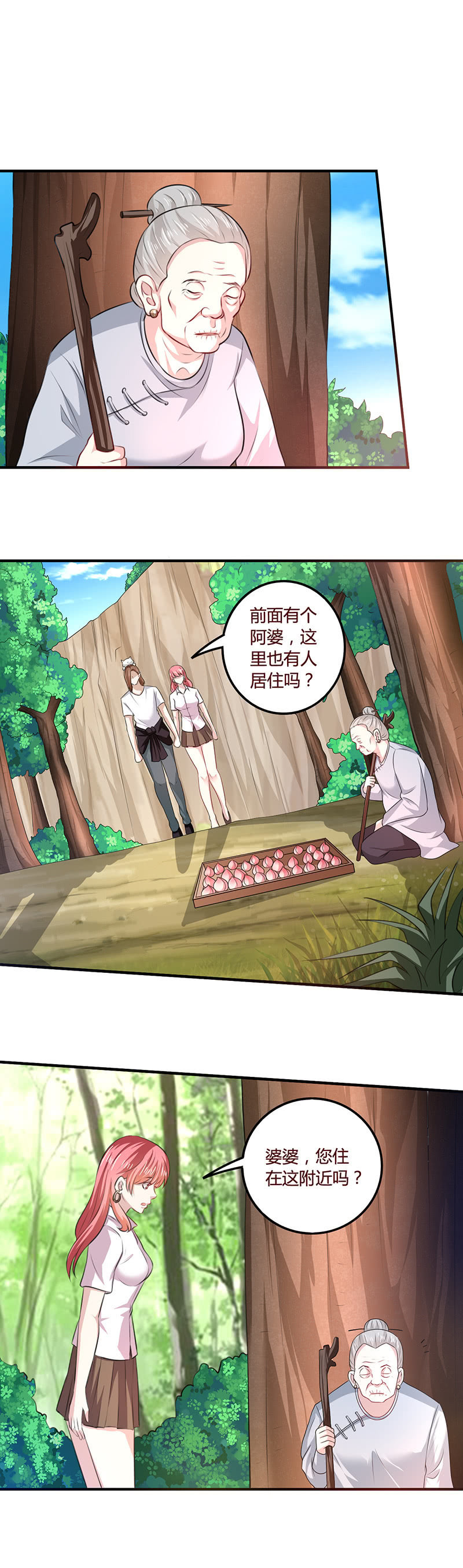 《极品锦衣卫在现代》故地是何地 第4页