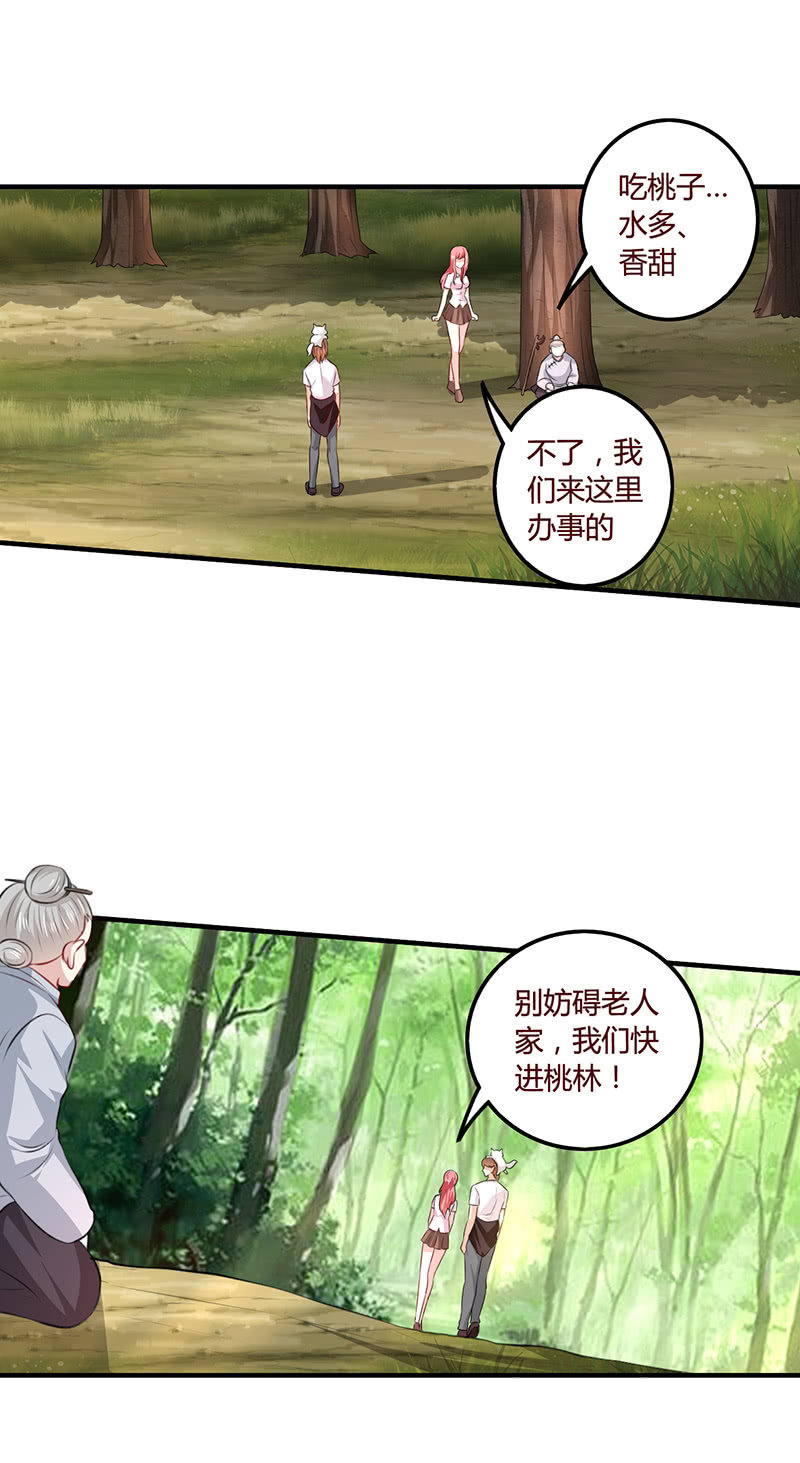 《极品锦衣卫在现代》故地是何地 第6页
