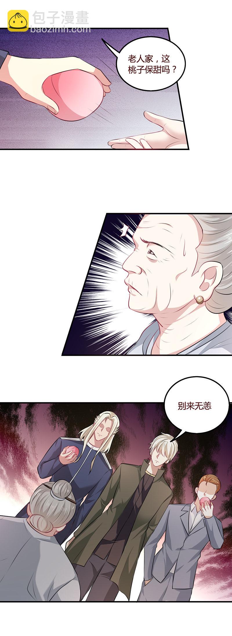 《极品锦衣卫在现代》故地是何地 第8页