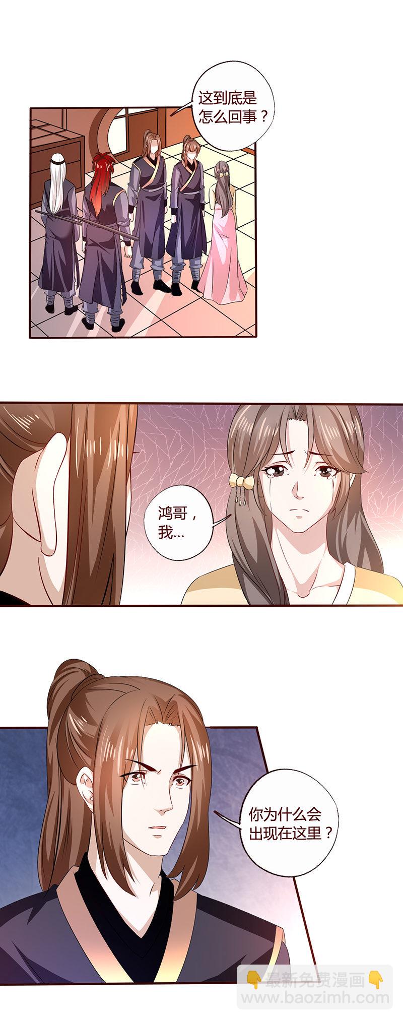 《极品锦衣卫在现代》意外 第4页