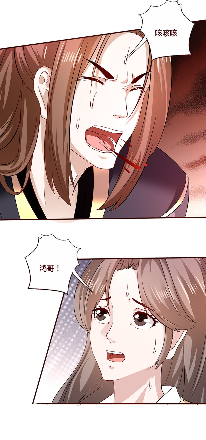 《极品锦衣卫在现代》意外 第6页