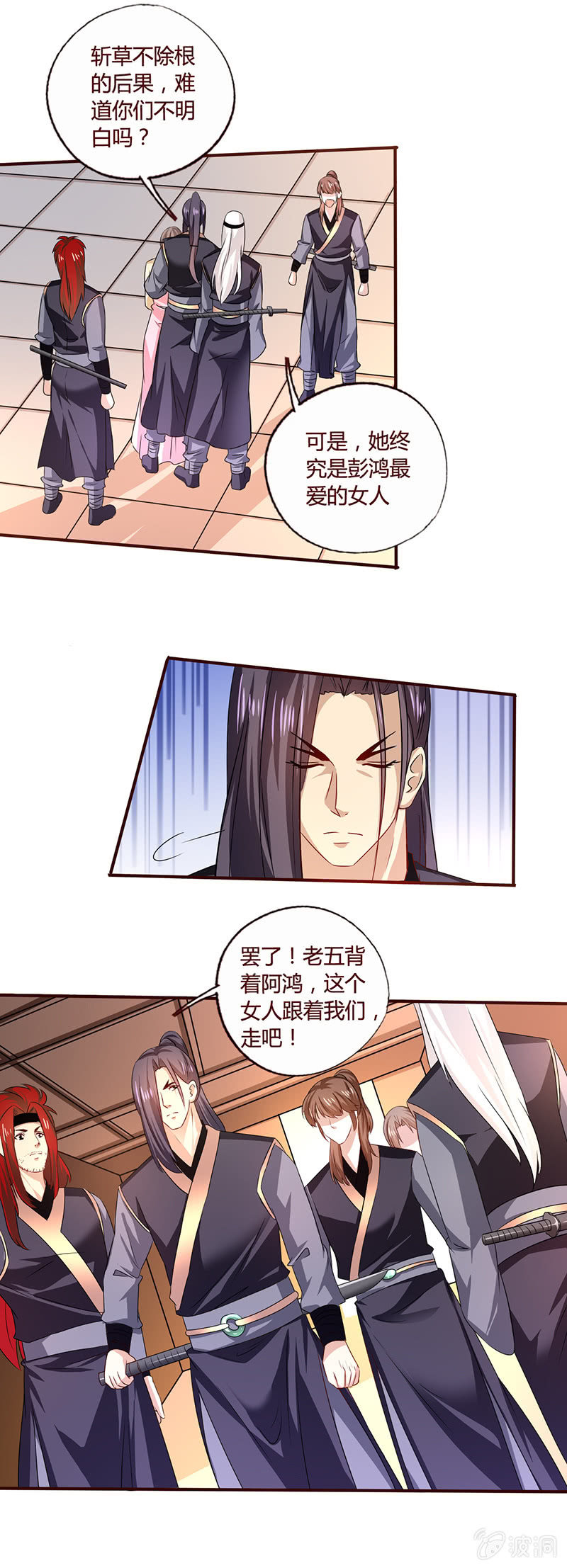 《极品锦衣卫在现代》意外 第9页