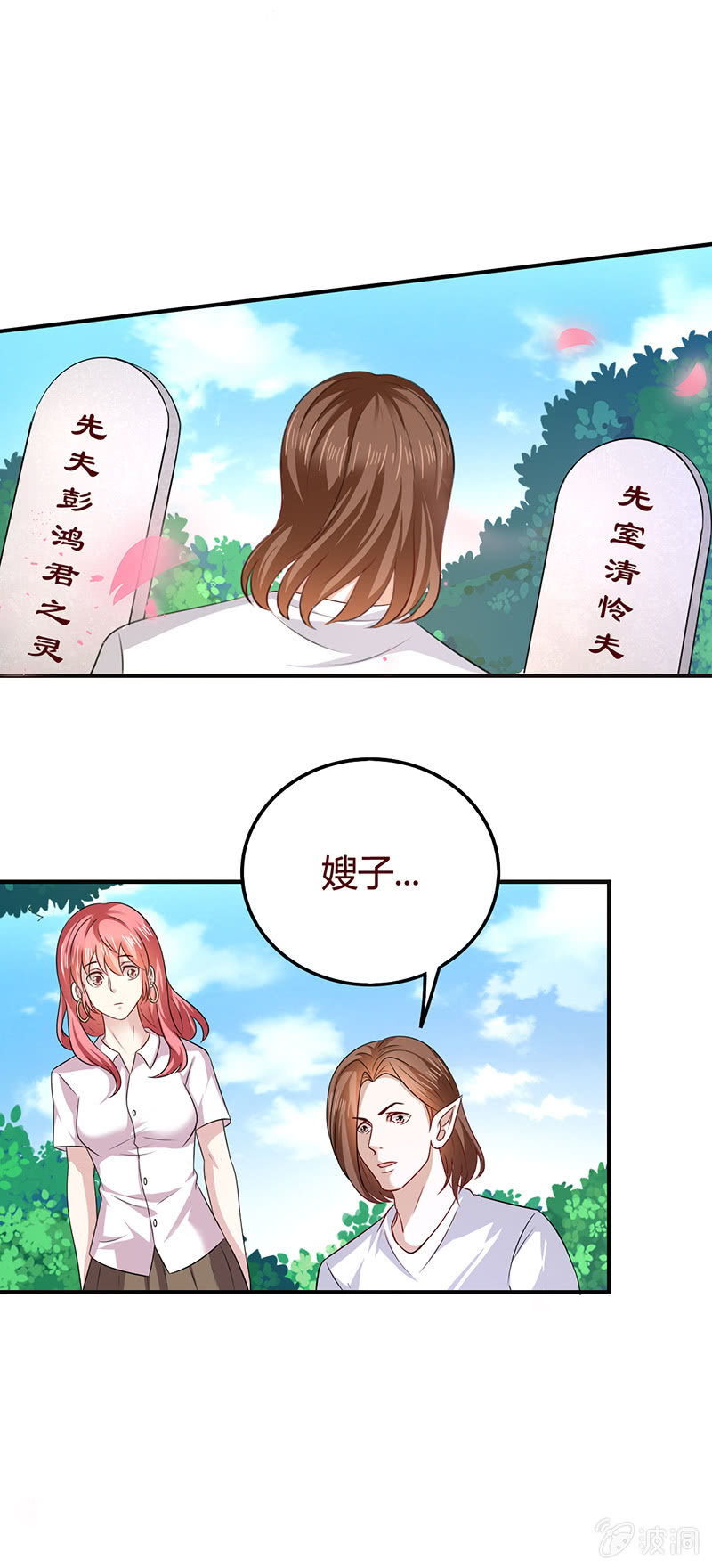 《极品锦衣卫在现代》只有你能伤我 第1页