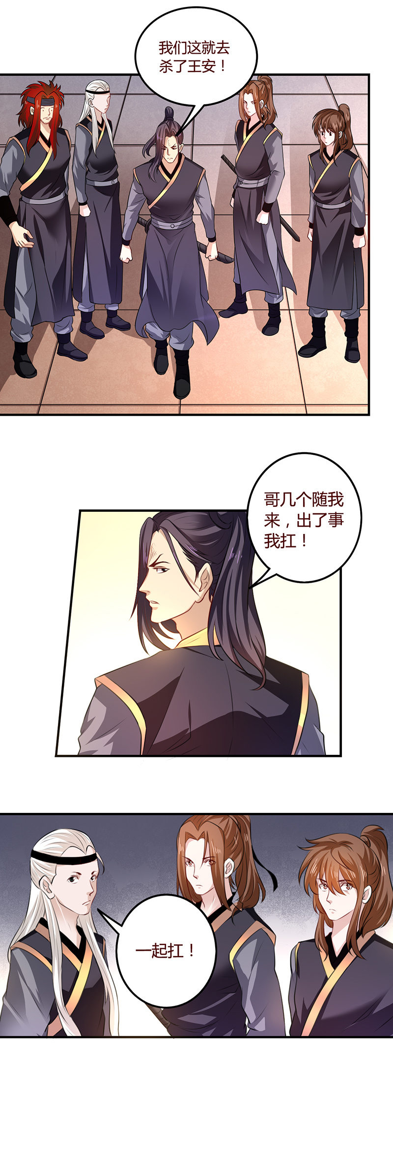 《极品锦衣卫在现代》桃林梦中人 第10页