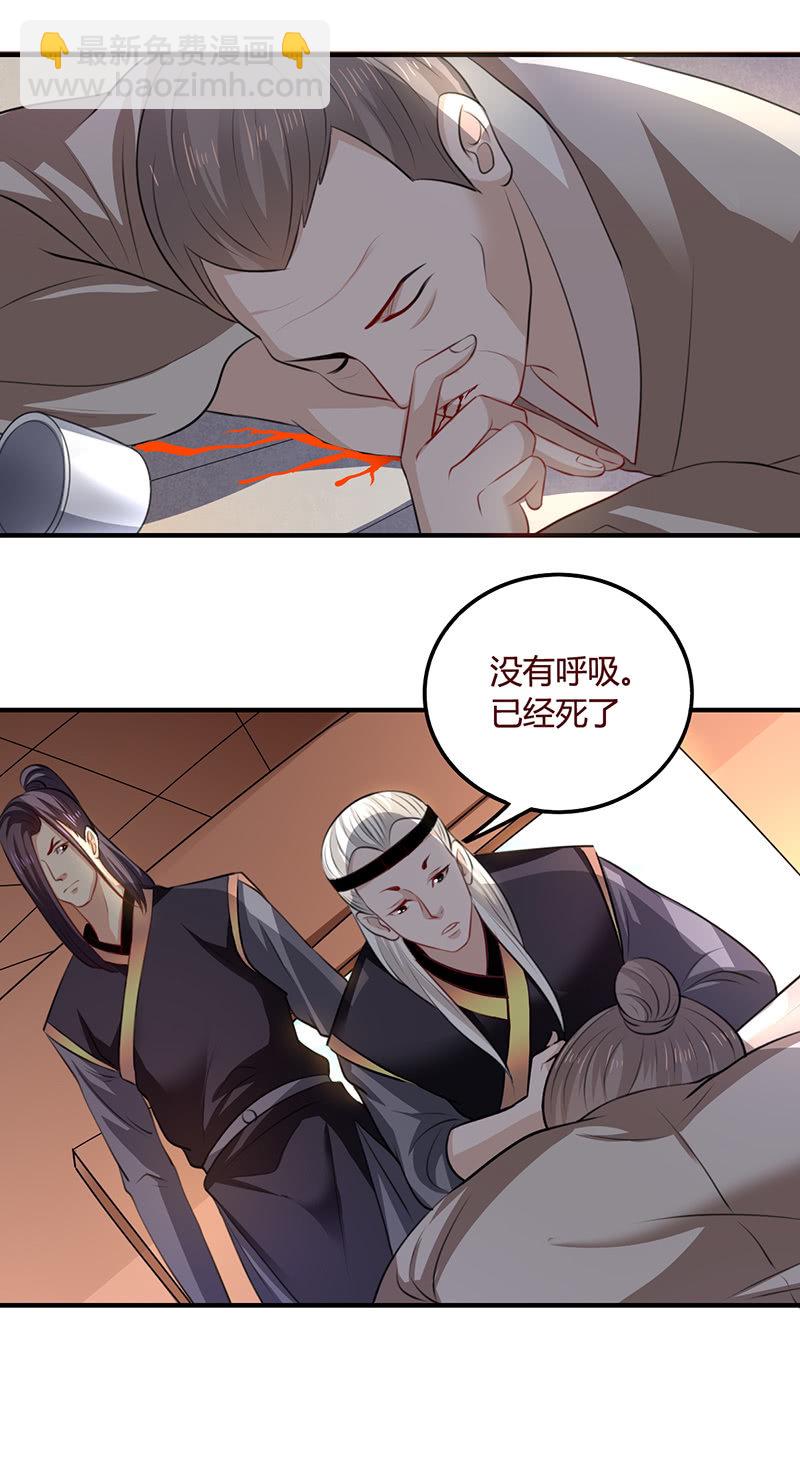 《极品锦衣卫在现代》桃林梦中人 第12页
