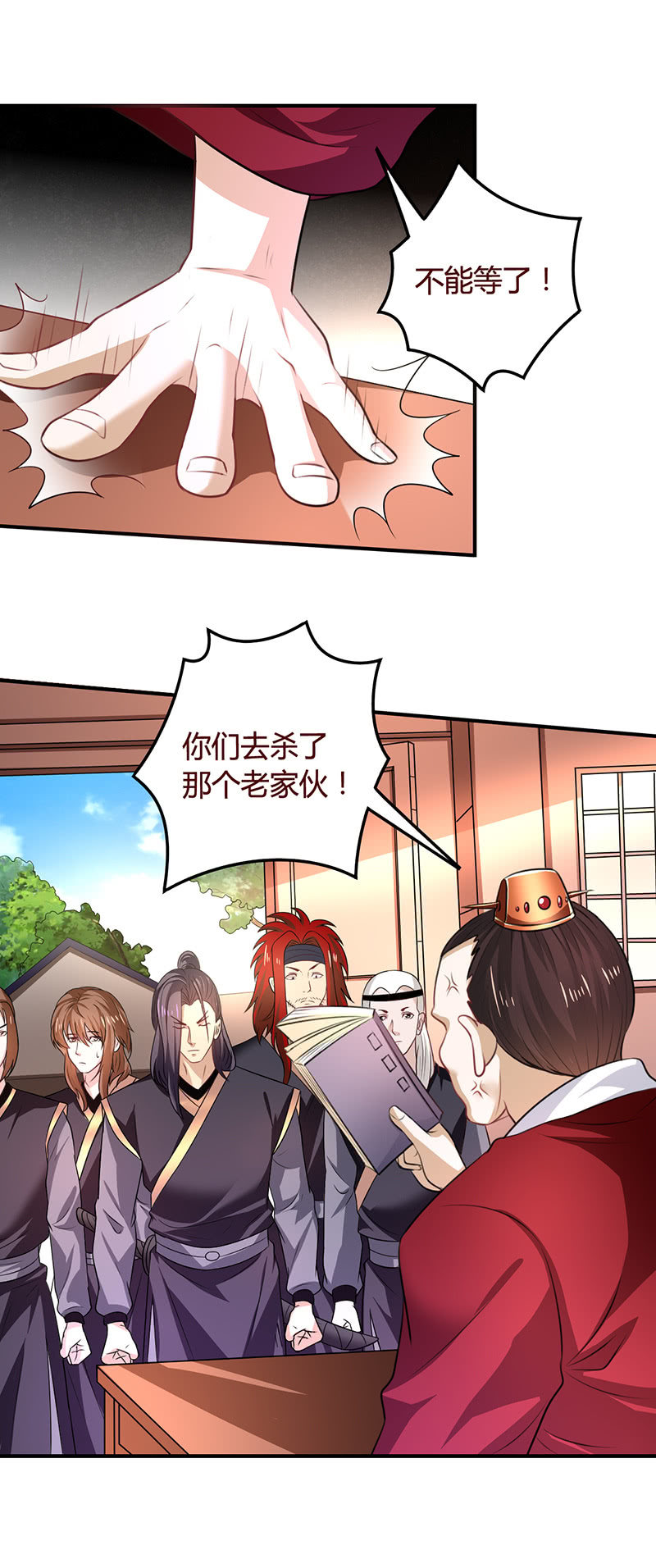 《极品锦衣卫在现代》桃林梦中人 第7页