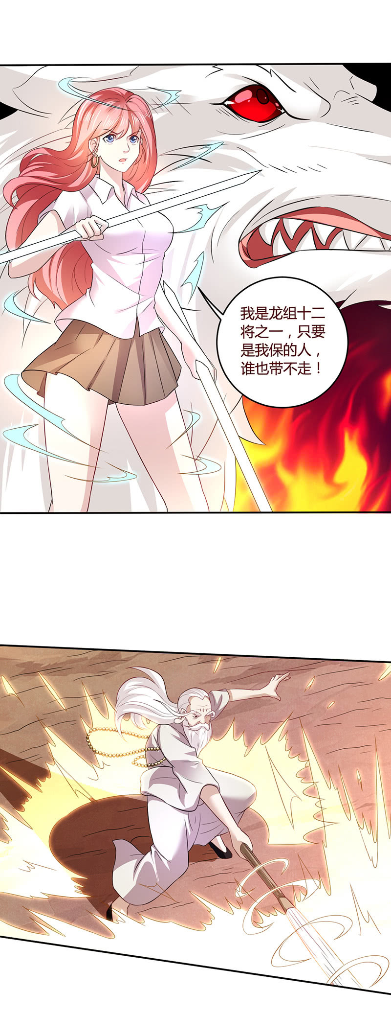 《极品锦衣卫在现代》恐怖如斯 第10页