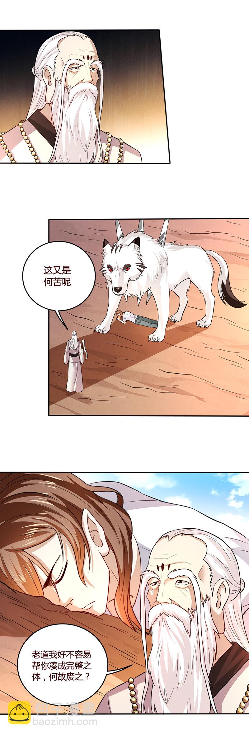 《极品锦衣卫在现代》恐怖如斯 第7页