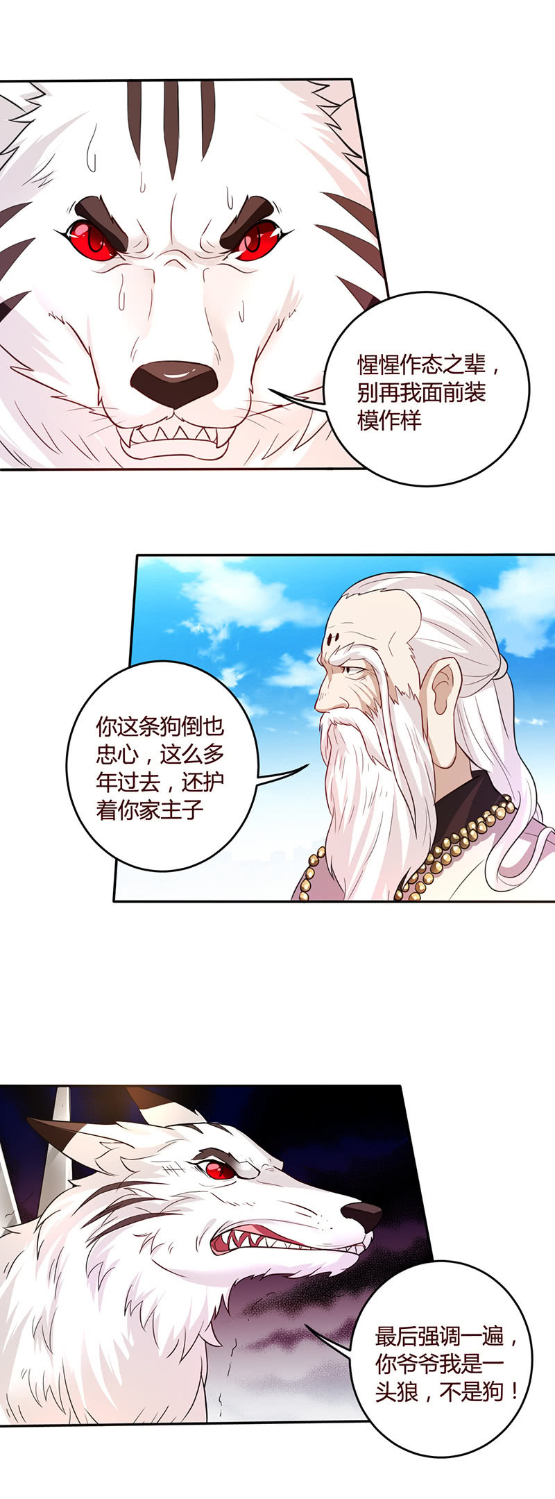 《极品锦衣卫在现代》恐怖如斯 第8页