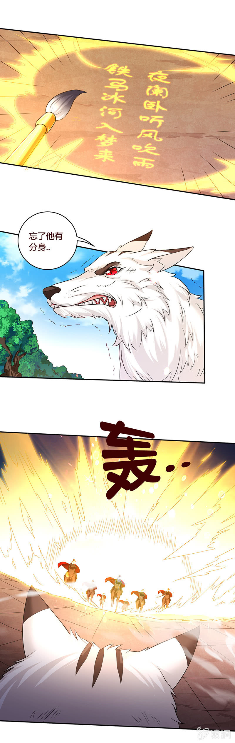 《极品锦衣卫在现代》铁马冰河入梦来 第1页