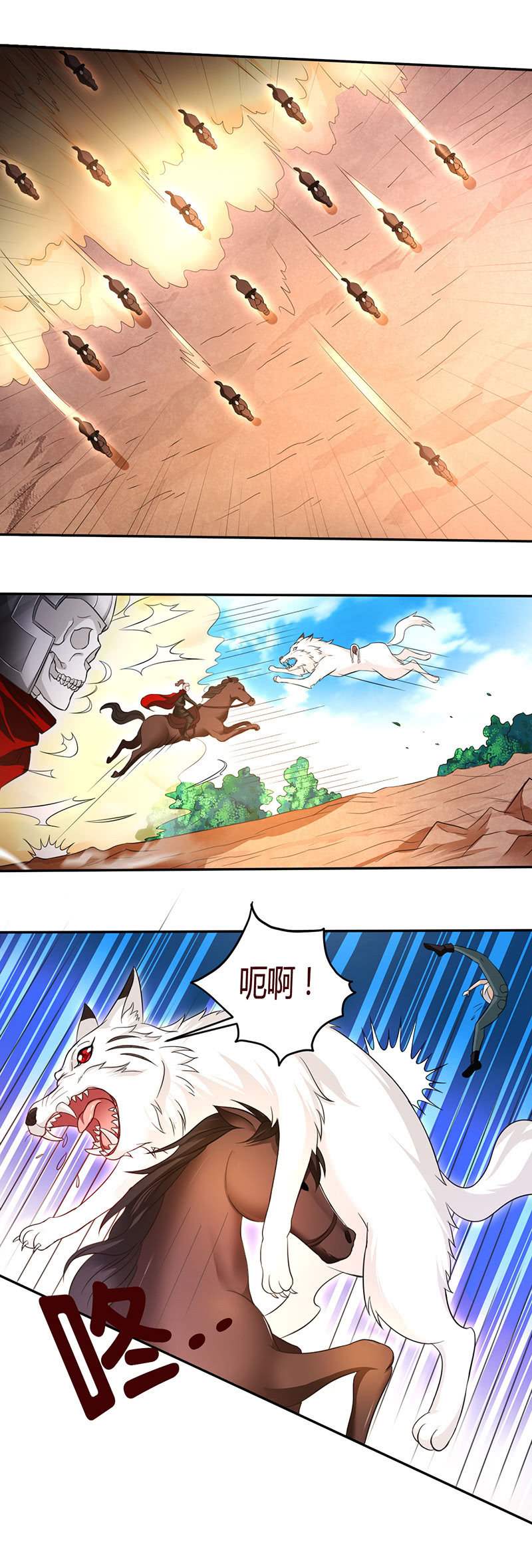 《极品锦衣卫在现代》铁马冰河入梦来 第2页