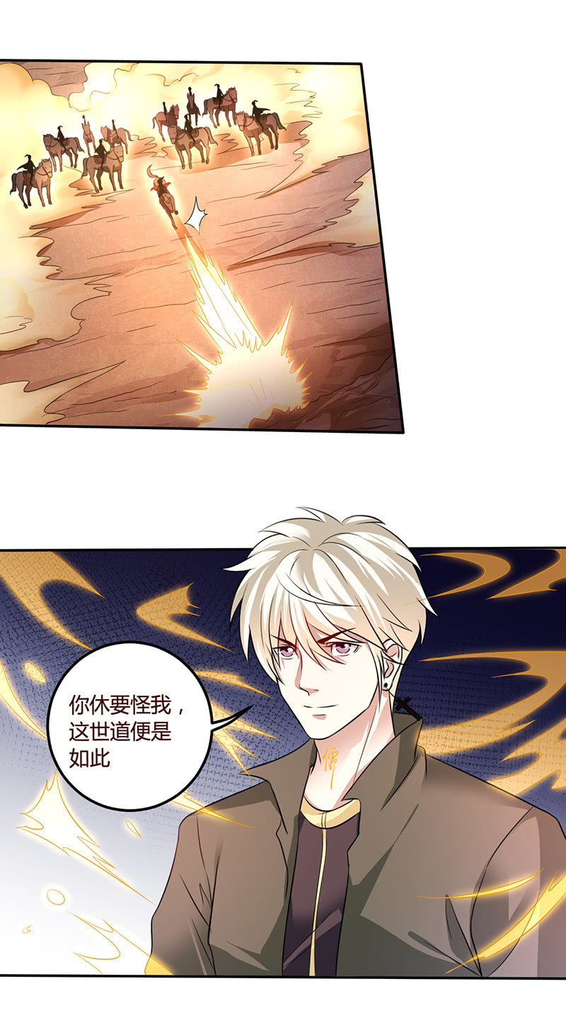 《极品锦衣卫在现代》铁马冰河入梦来 第3页