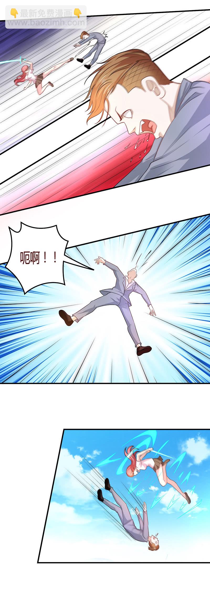 《极品锦衣卫在现代》一气化三清 第6页