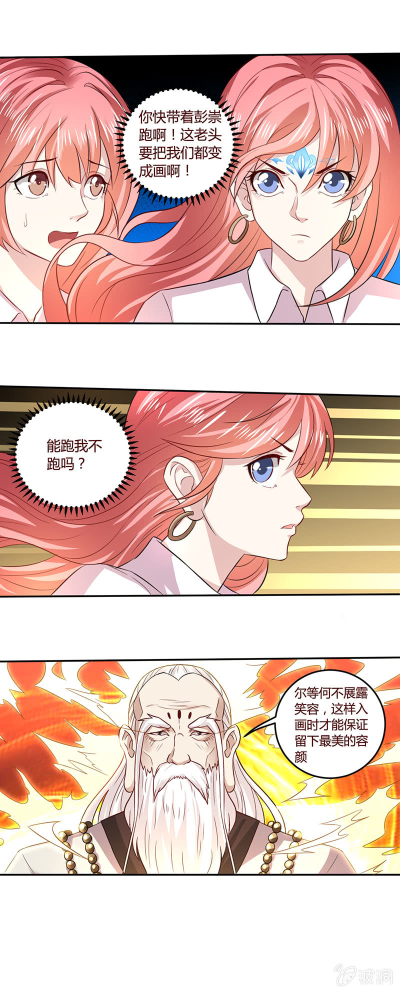 《极品锦衣卫在现代》你举的是天！ 第1页