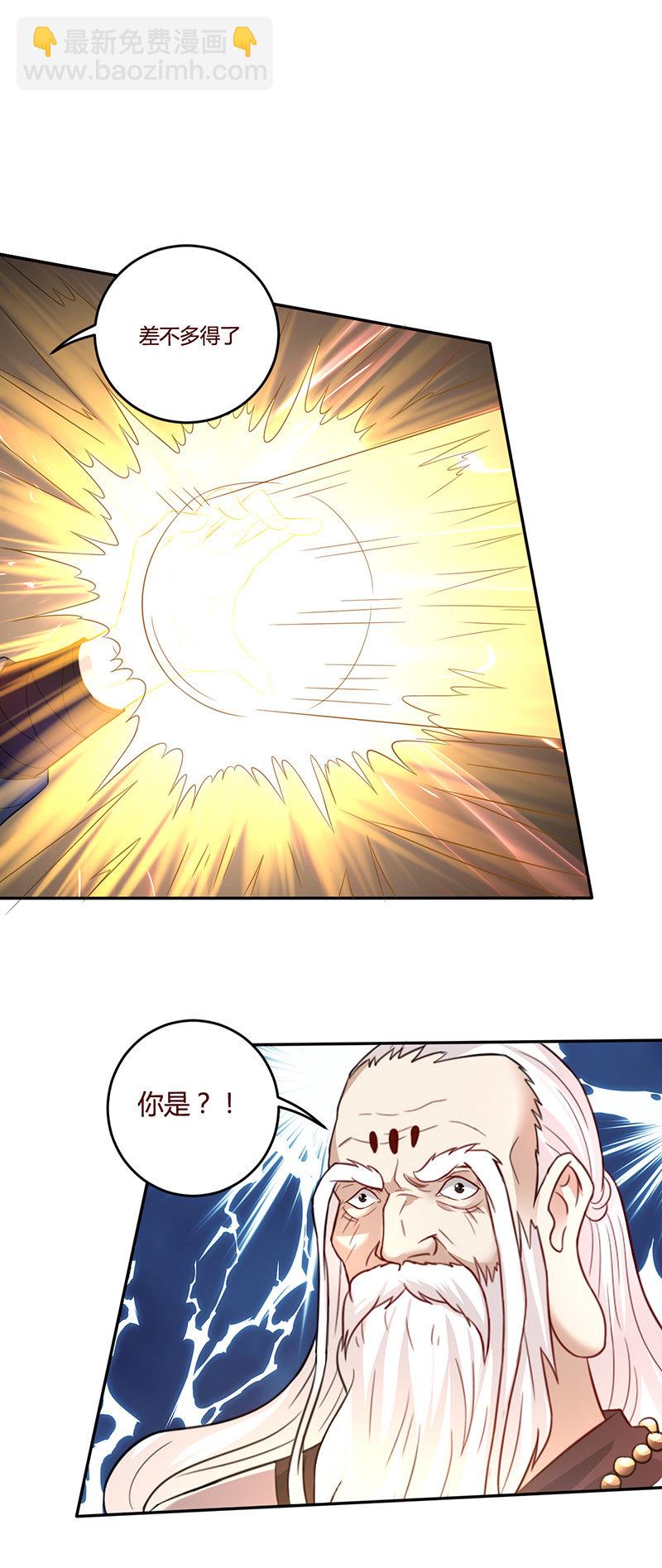 《极品锦衣卫在现代》你举的是天！ 第2页