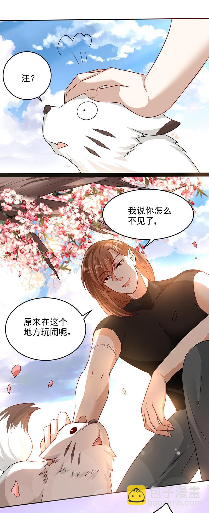 《极品锦衣卫在现代》借剑一用 第10页