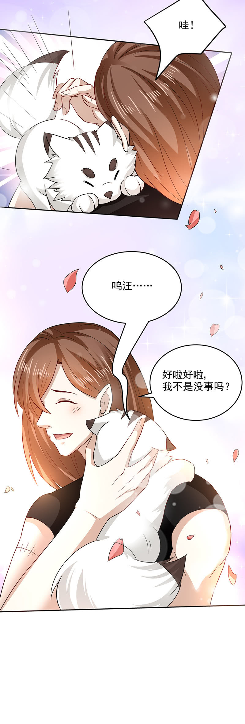 《极品锦衣卫在现代》借剑一用 第11页