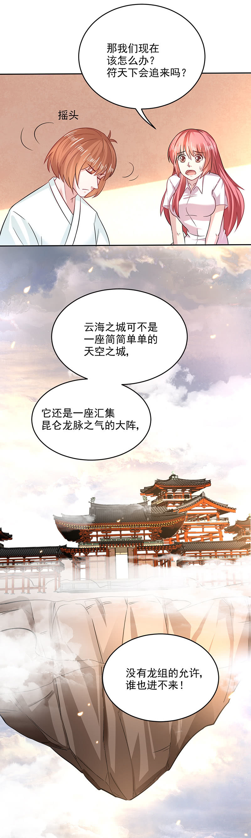 《极品锦衣卫在现代》借剑一用 第2页