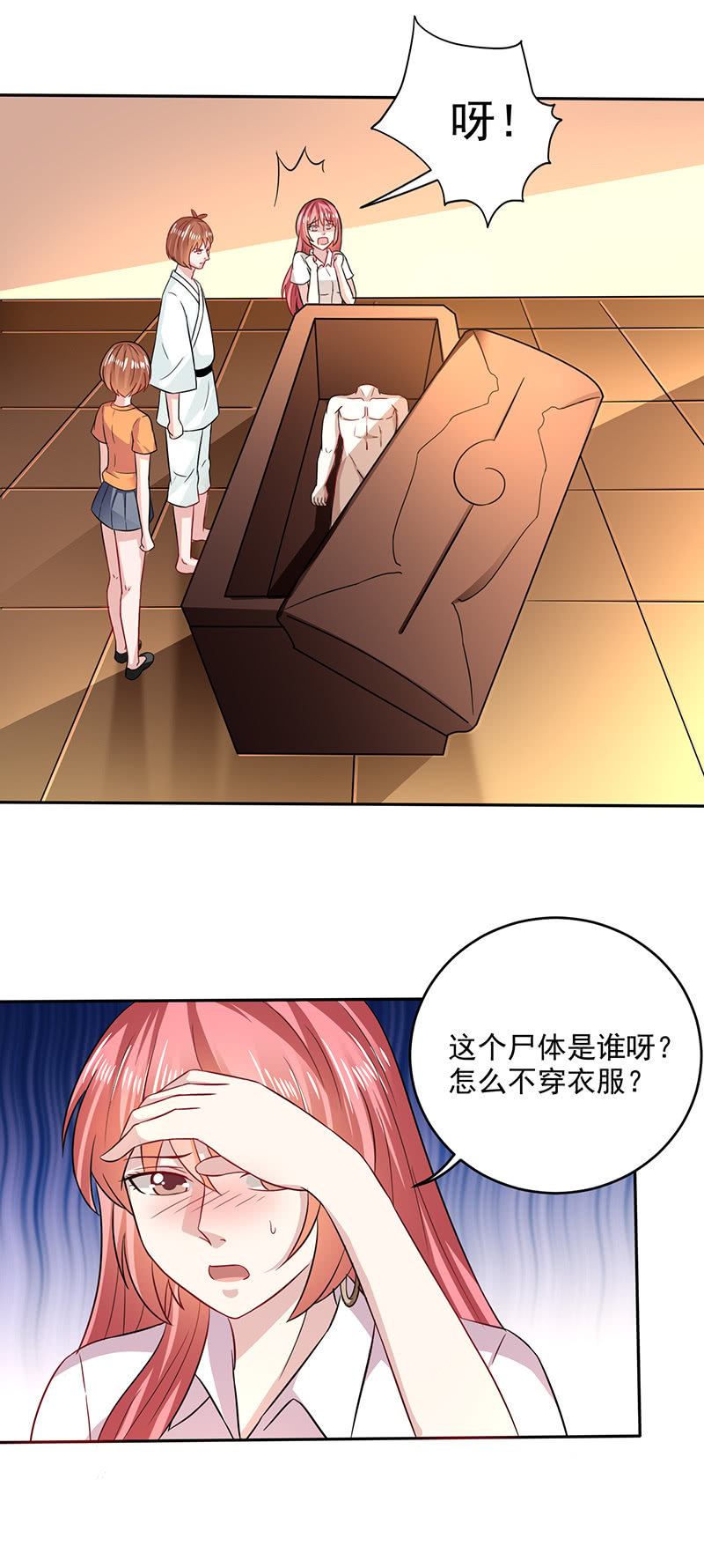 《极品锦衣卫在现代》借剑一用 第4页