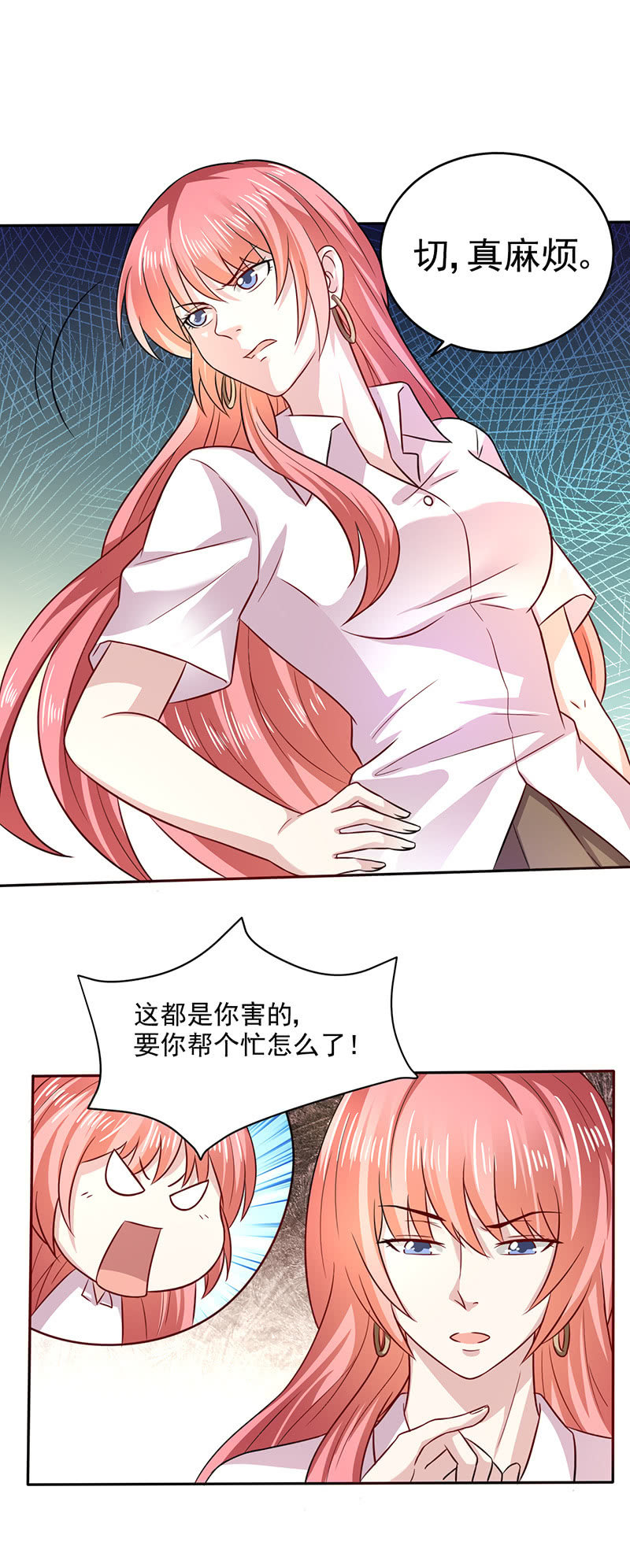 《极品锦衣卫在现代》借剑一用 第6页