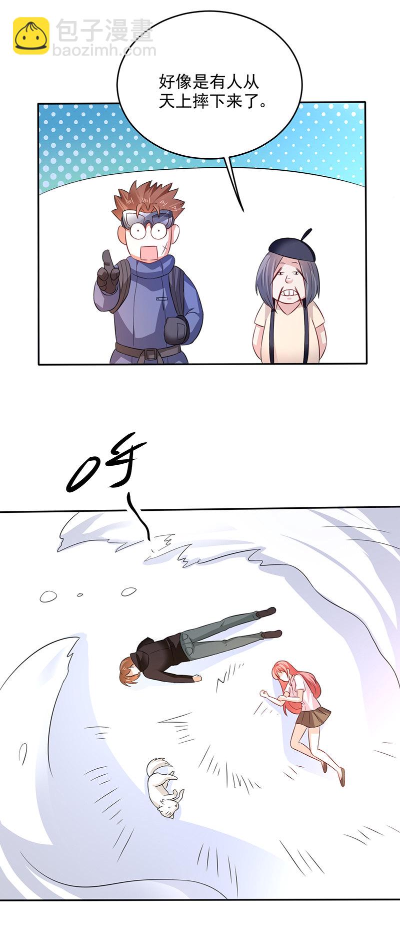 《极品锦衣卫在现代》昆仑山上真的有神仙 第10页