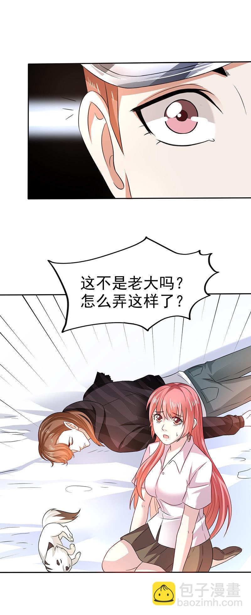 《极品锦衣卫在现代》昆仑山上真的有神仙 第14页